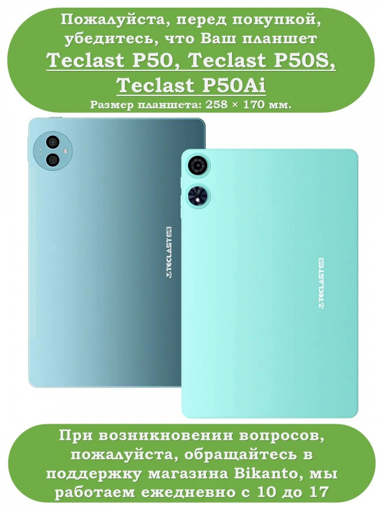 Чехол для Teclast P50Ai, Teclast P50, Teclast P50S (черный)