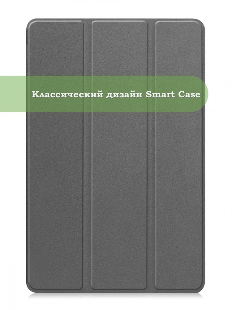 Чехол для Lenovo Tab K10 2nd 10.1/M10 4th/K10C TB311FU (серый) Чехол для Lenovo Tab K10 2nd 10.1/M10 4th/K10C TB311FU (серый)