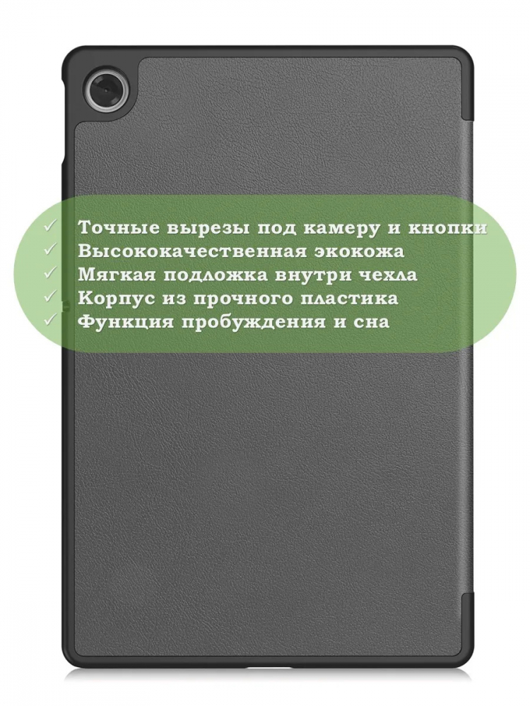 Чехол для Lenovo Tab K10 2nd 10.1/M10 4th/K10C TB311FU (серый)