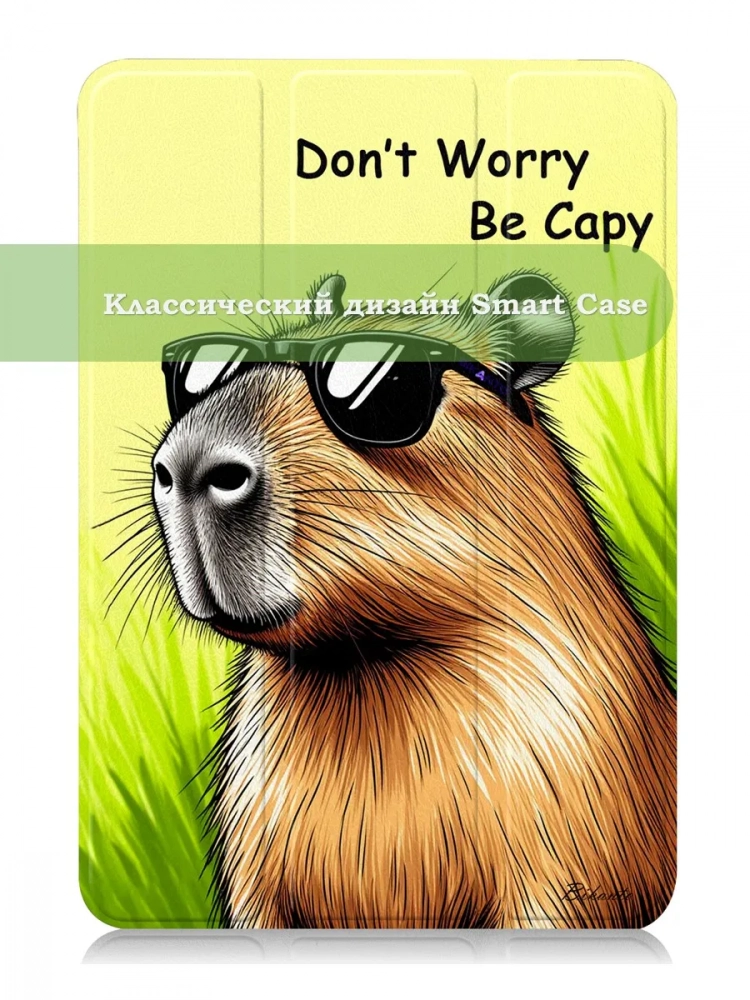Чехол для iPad mini 6, mini 7, Капибара Чехол для iPad mini 6, mini 7, Капибара
