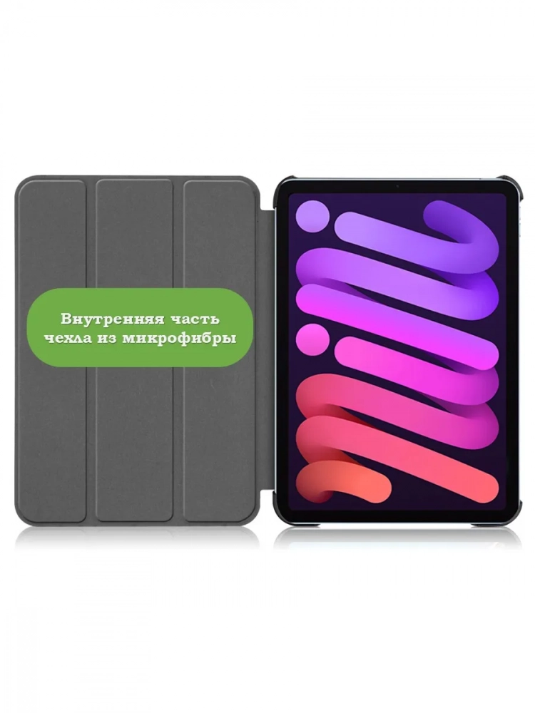 Чехол для iPad mini 6, mini 7, Капибара Чехол для iPad mini 6, mini 7, Капибара