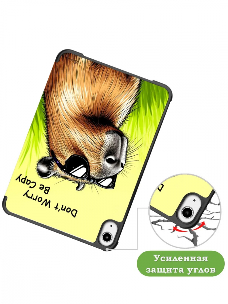 Чехол для iPad mini 6, mini 7, Капибара
