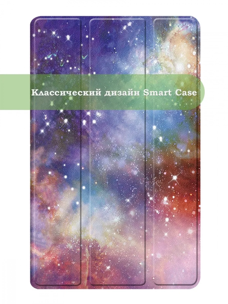 Чехол для Blackview MEGA 2, Oscal Pad 100, Teclast T60 Plus, DOOGEE T36 (Млечный Путь) Чехол для Blackview MEGA 2, Oscal Pad 100, Teclast T60 Plus, DOOGEE T36 (Млечный Путь)