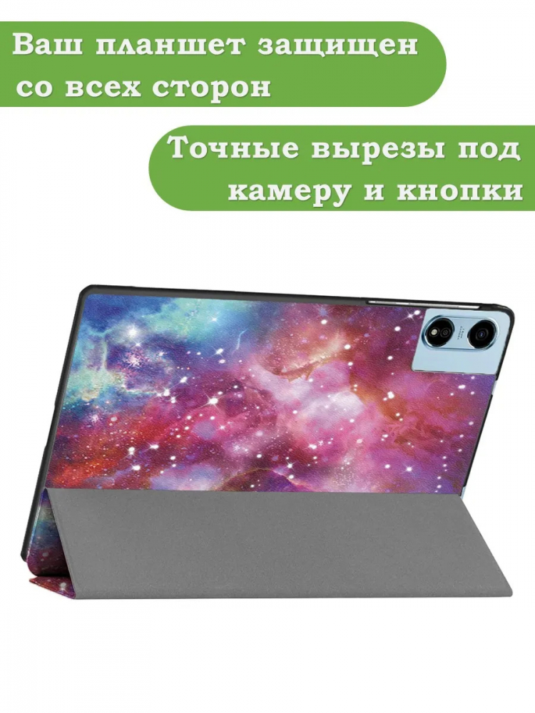 Чехол для Blackview MEGA 2, Oscal Pad 100, Teclast T60 Plus, DOOGEE T36 (Млечный Путь)