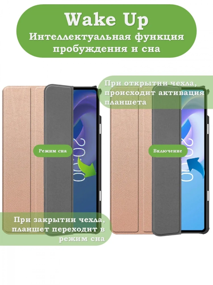 Чехол для Teclast M50+ (розовое золото)