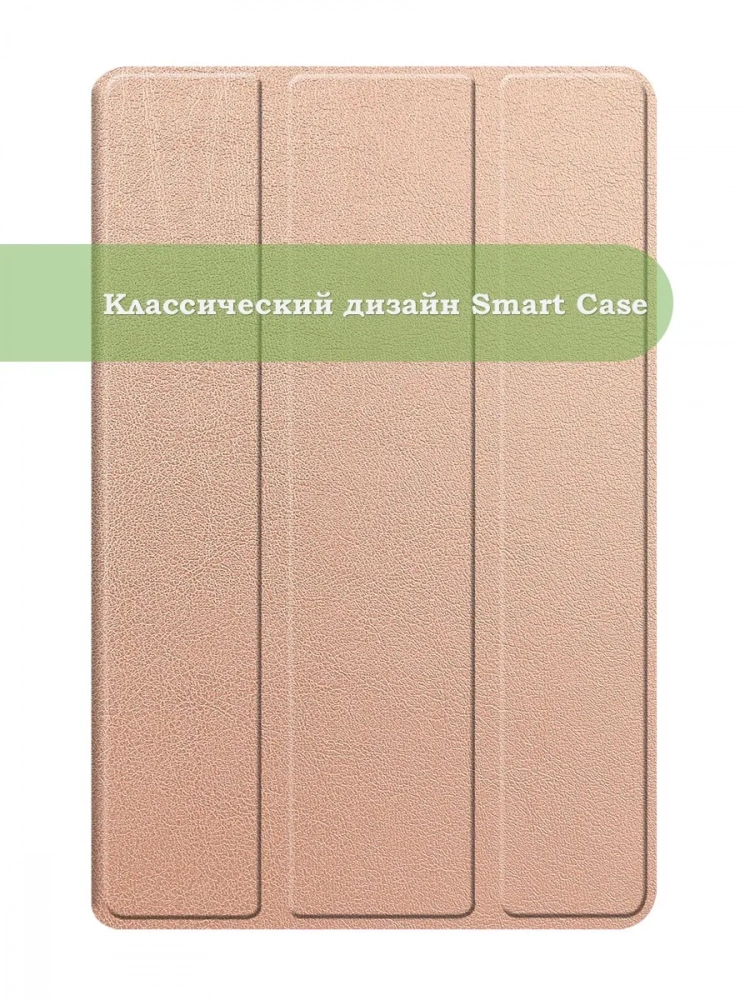 Чехол для Teclast M50+ (розовое золото)