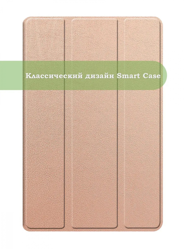 Чехол для Teclast M50+ (розовое золото)