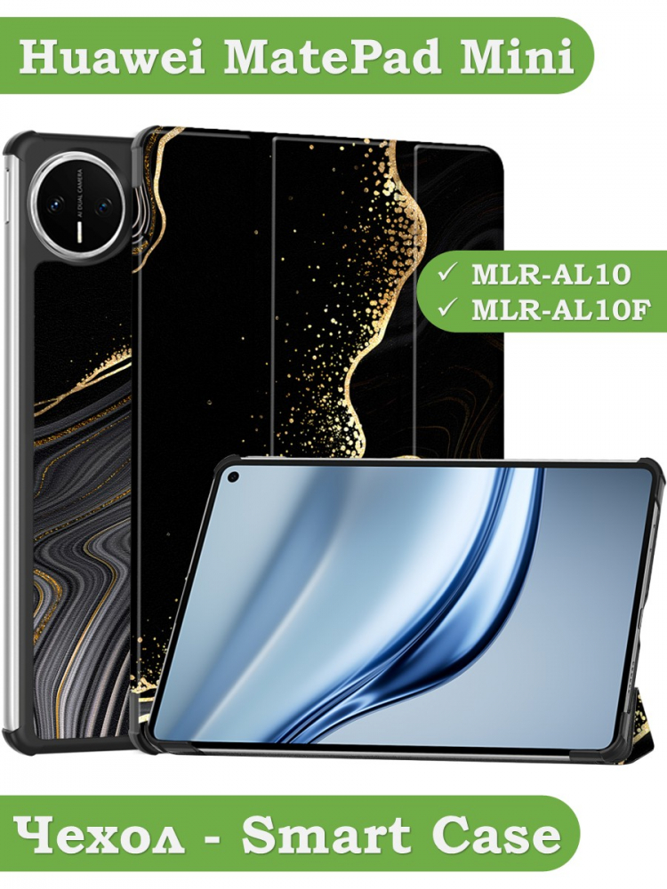 Чехол для Huawei MatePad Mini (Черный мрамор)