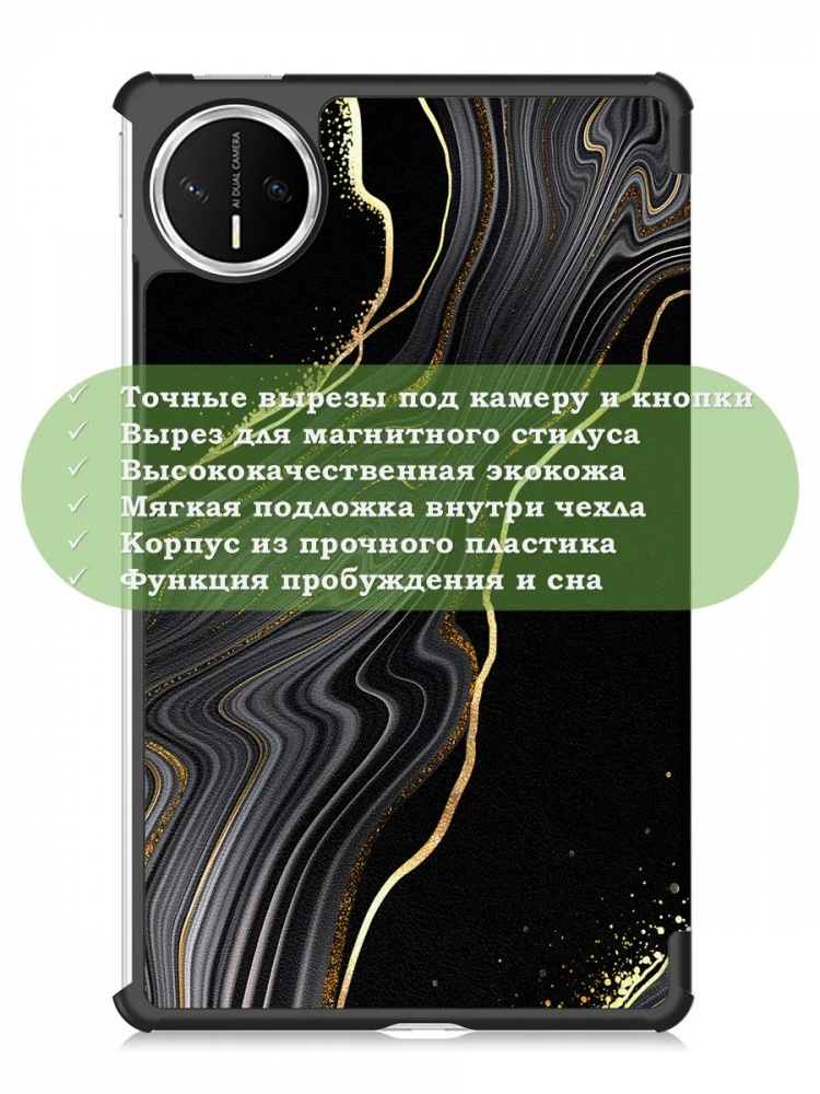 Чехол для HUAWEI MatePad Mini 8,8" (Черный мрамор)