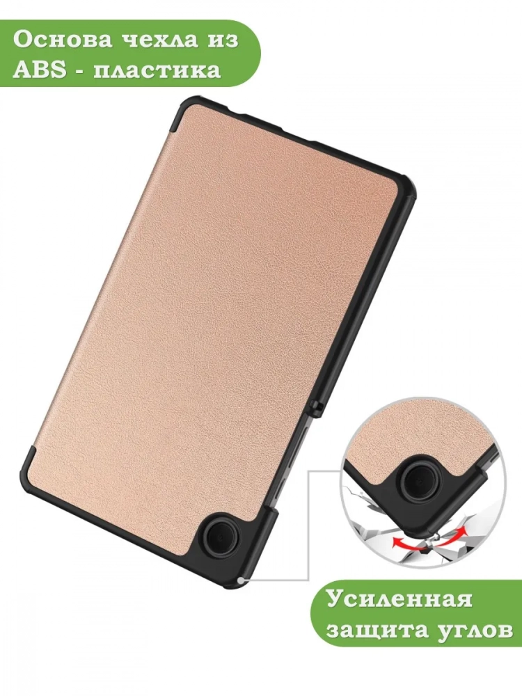 Чехол для Samsung Galaxy Tab A11, A9 (розовое золото)