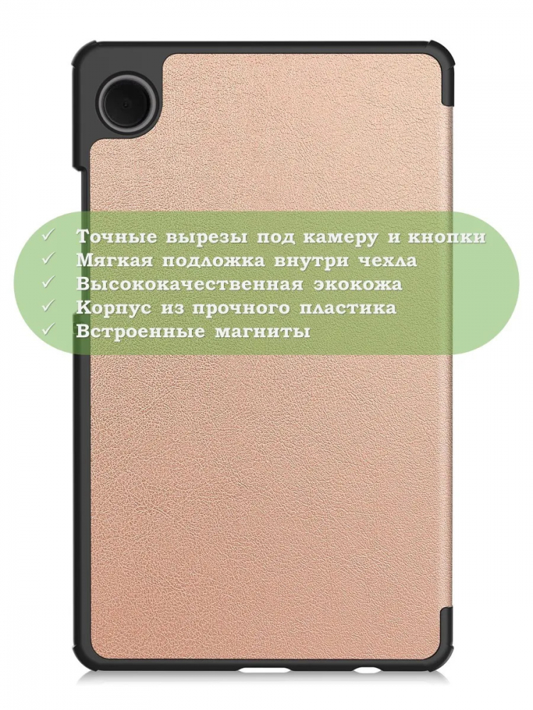 Чехол для Samsung Galaxy Tab A11, A9 (розовое золото)