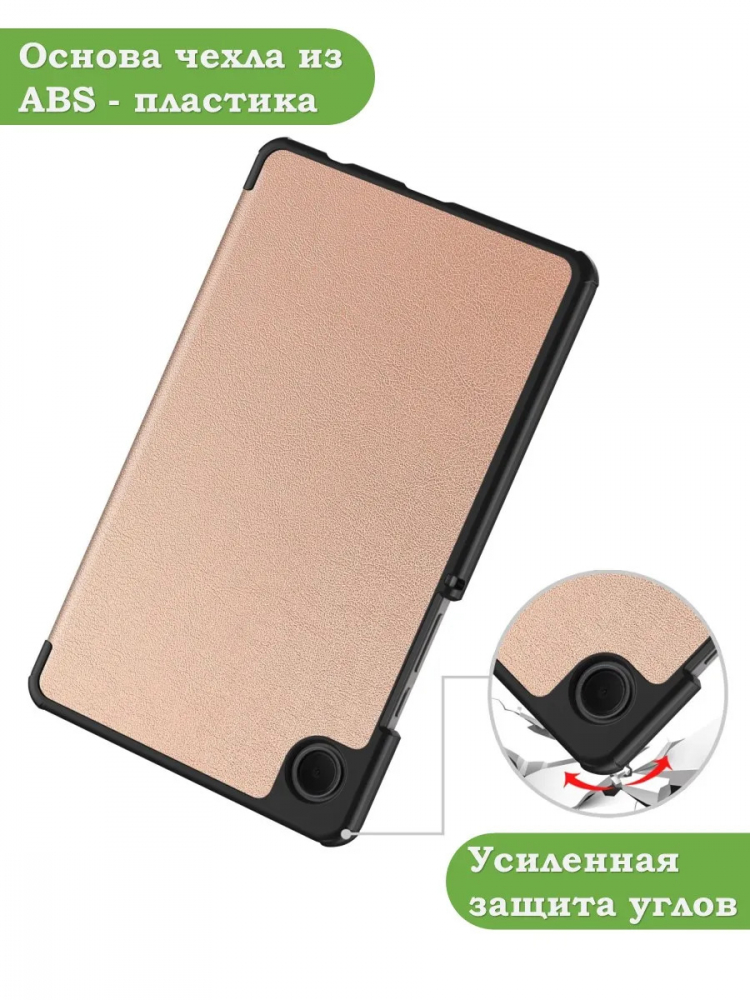 Чехол для Samsung Galaxy Tab A11, A9 (розовое золото)