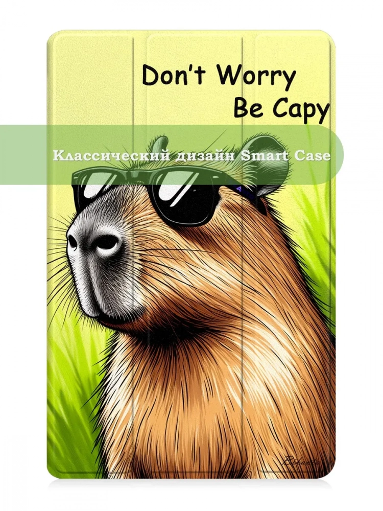 Чехол для Tab A11+ (А11 Plus+), Капибара