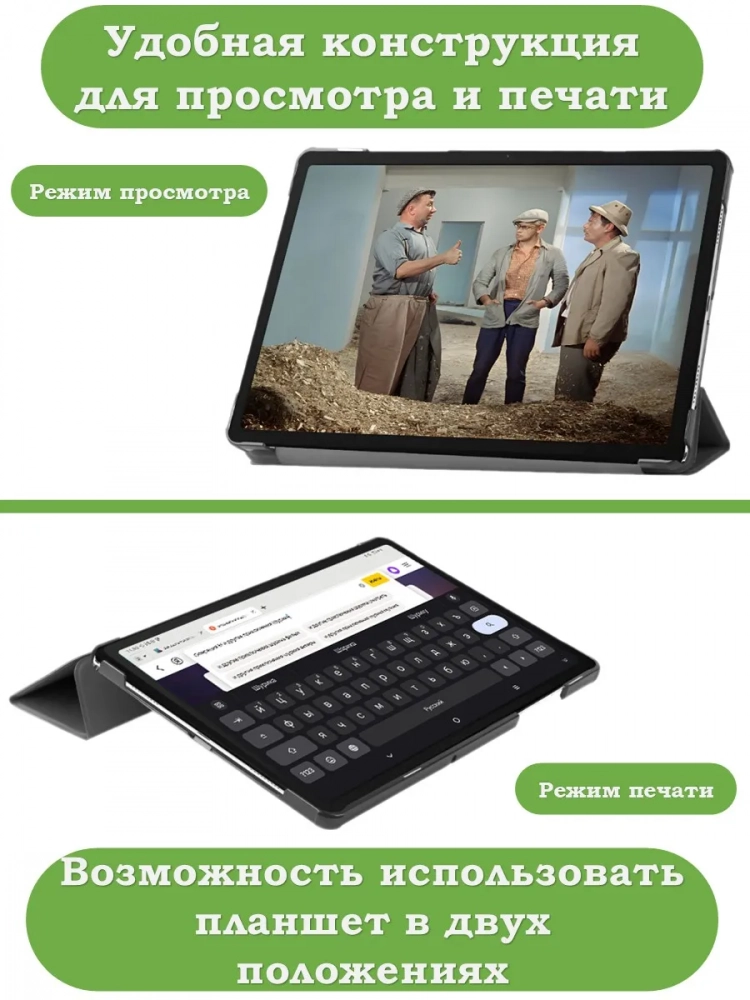 Чехол для Tab A11+ (А11 Plus+), Капибара