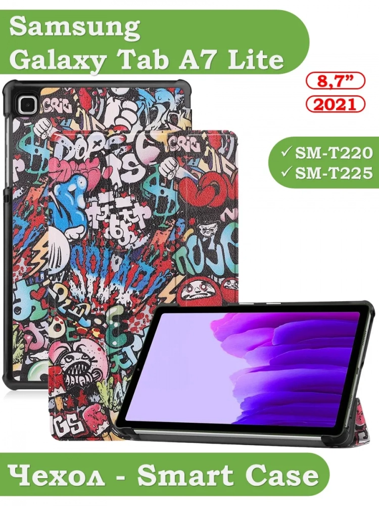 Чехол для A7 Lite/T220/T225 (Граффити) Чехол для A7 Lite/T220/T225 (Граффити)