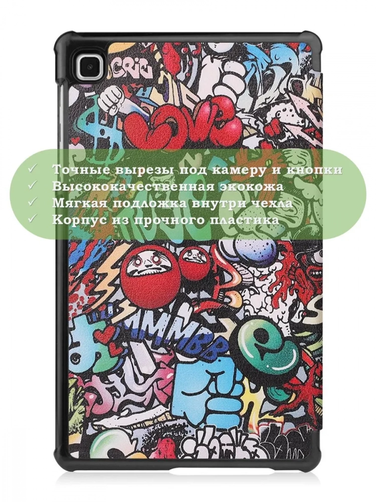 Чехол для A7 Lite/T220/T225 (Граффити) Чехол для A7 Lite/T220/T225 (Граффити)