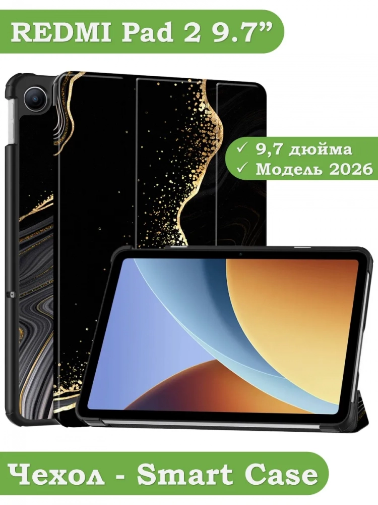 Чехол для REDMI Pad 2 9.7 / Poco Pad C1 (2026) (Черный мрамор)
