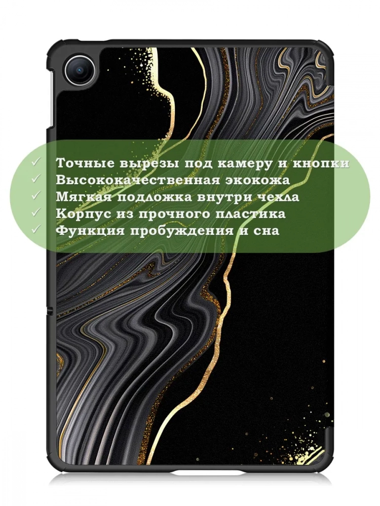 Чехол для REDMI Pad 2 9.7 / Poco Pad C1 (2026) (Черный мрамор)