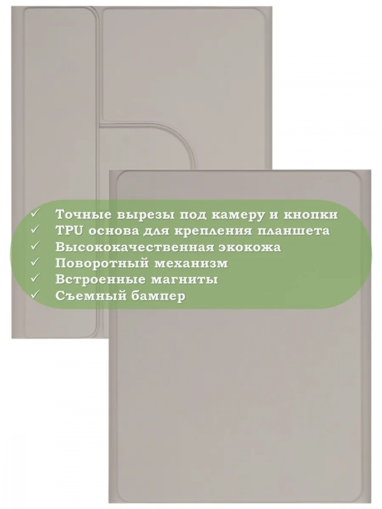 Чехол с клавиатурой для REDMI Pad 2 9.7, Poco Pad C1 (2026) (светло-серый), поворотный