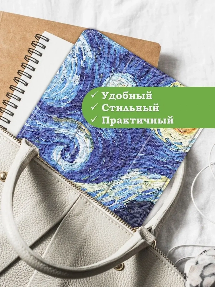 Чехол для Xiaomi Redmi Pad 10,61, Ван Гог