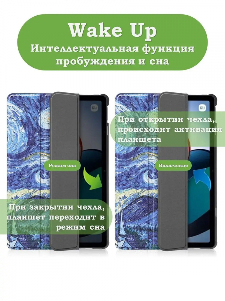Чехол для Xiaomi Redmi Pad 10,61, Ван Гог