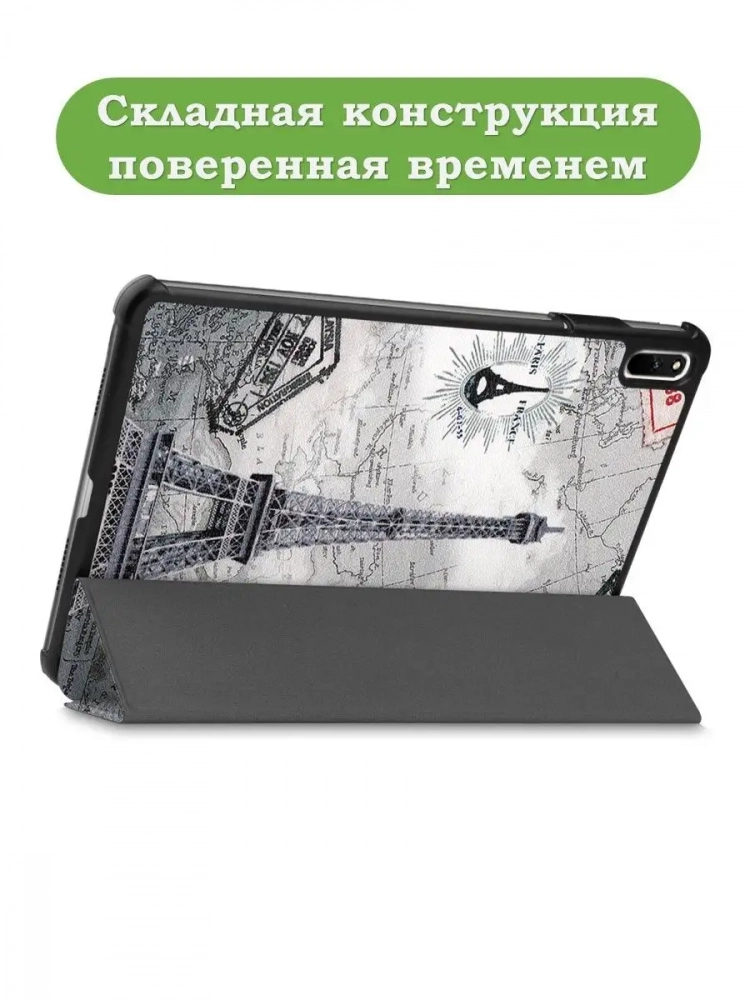 Чехол для Huawei MatePad 11, MatePad C7, Эйфелева башня в Париже