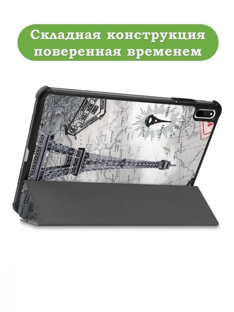 Чехол для Huawei MatePad 11, MatePad C7, Эйфелева башня в Париже