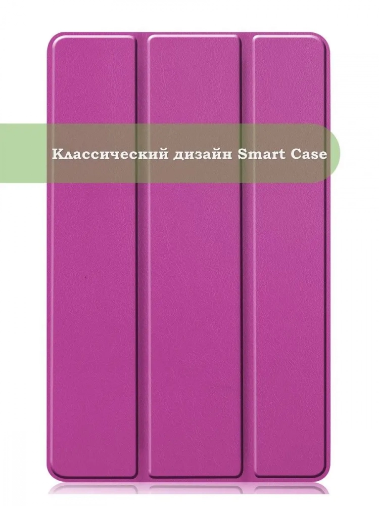Чехол для Samsung Galaxy Tab S6 Lite, Tab S6 Lite (2022), фиолетовый Чехол для Samsung Galaxy Tab S6 Lite, Tab S6 Lite (2022), фиолетовый