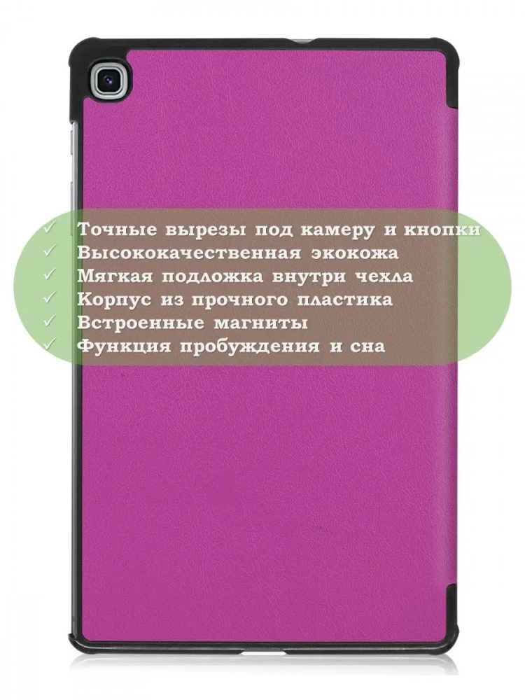 Чехол для Samsung Galaxy Tab S6 Lite, Tab S6 Lite (2022), фиолетовый Чехол для Samsung Galaxy Tab S6 Lite, Tab S6 Lite (2022), фиолетовый