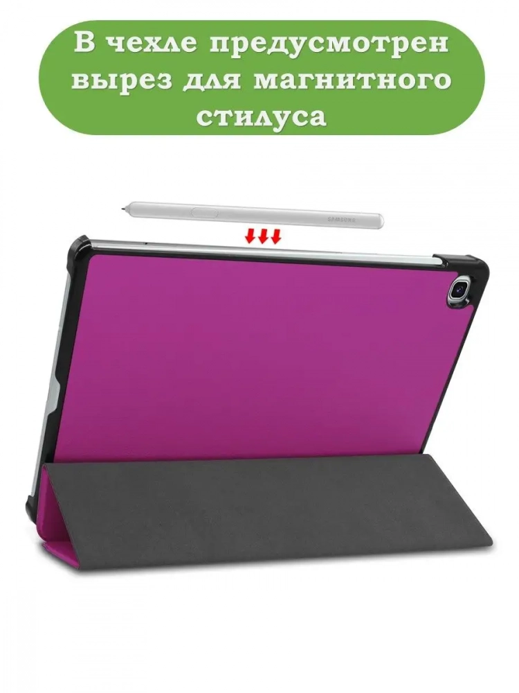 Чехол для Samsung Galaxy Tab S6 Lite, Tab S6 Lite (2022), фиолетовый Чехол для Samsung Galaxy Tab S6 Lite, Tab S6 Lite (2022), фиолетовый