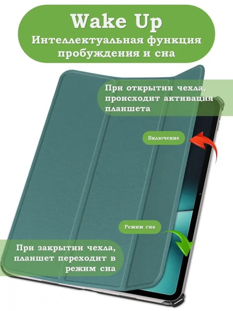 Чехол для OnePlus Pad, Oppo Pad 2 (т.зеленый)