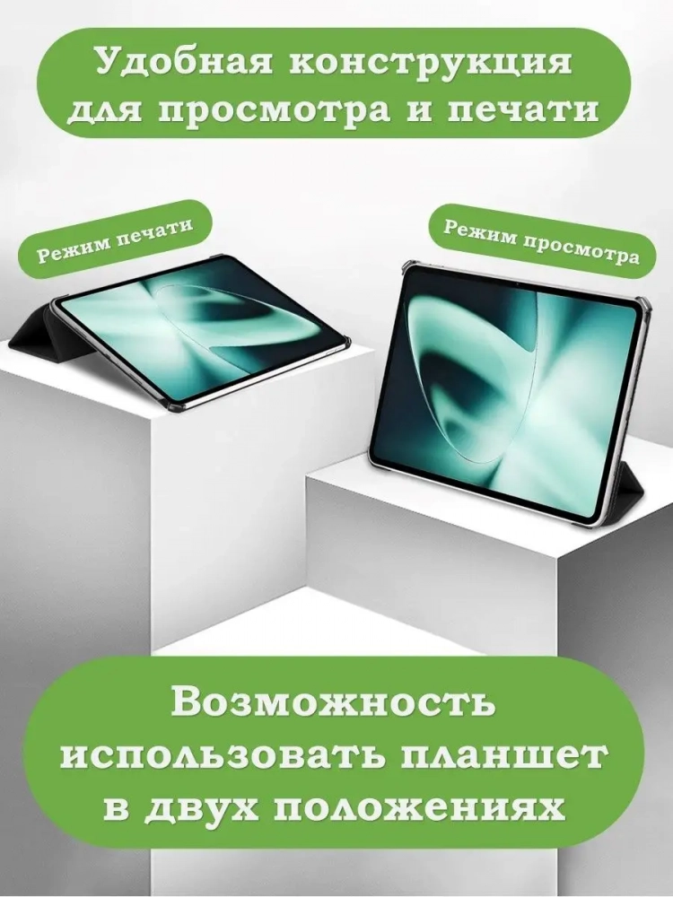 Чехол для OnePlus Pad, Oppo Pad 2 (т.зеленый)