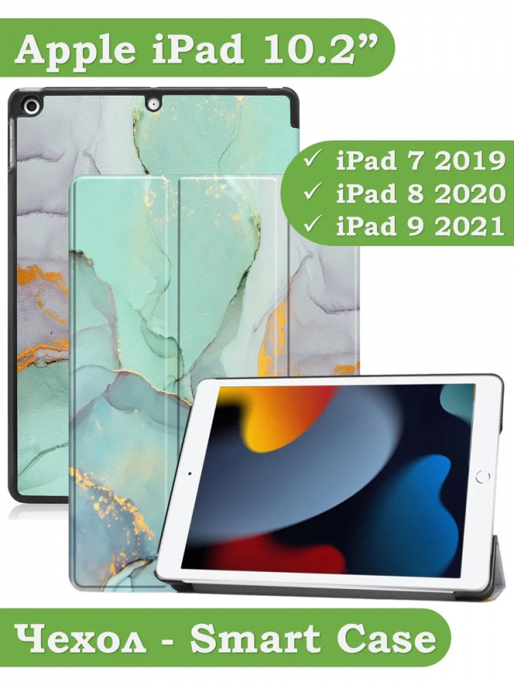 Чехол для iPad 10.2, Зеленый мрамор