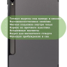 Чехол для Samsung Galaxy Tab S9 11" (серый)