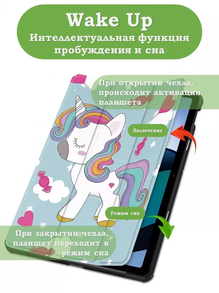 Чехол для Redmi Pad SE, Волшебная лошадка
