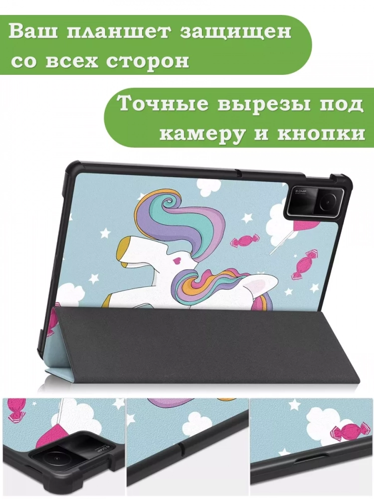 Чехол для Redmi Pad SE, Волшебная лошадка