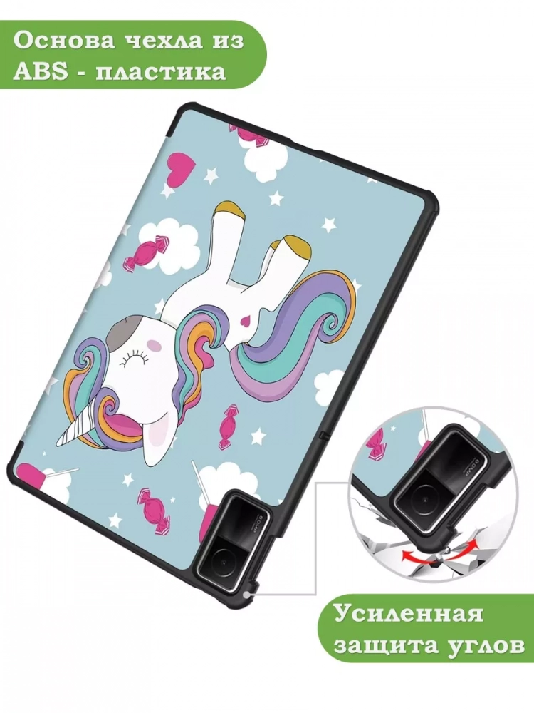 Чехол для Redmi Pad SE, Волшебная лошадка