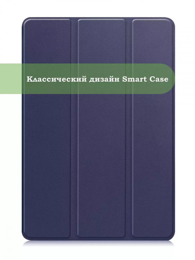 Чехол для Huawei MediaPad T3 10 (9,6") (темно-синий)