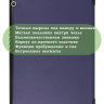 Чехол для Huawei MediaPad T3 10 (9,6") (темно-синий)