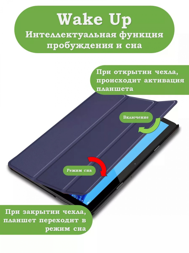 Чехол для Huawei MediaPad T3 10 (9,6") (темно-синий)