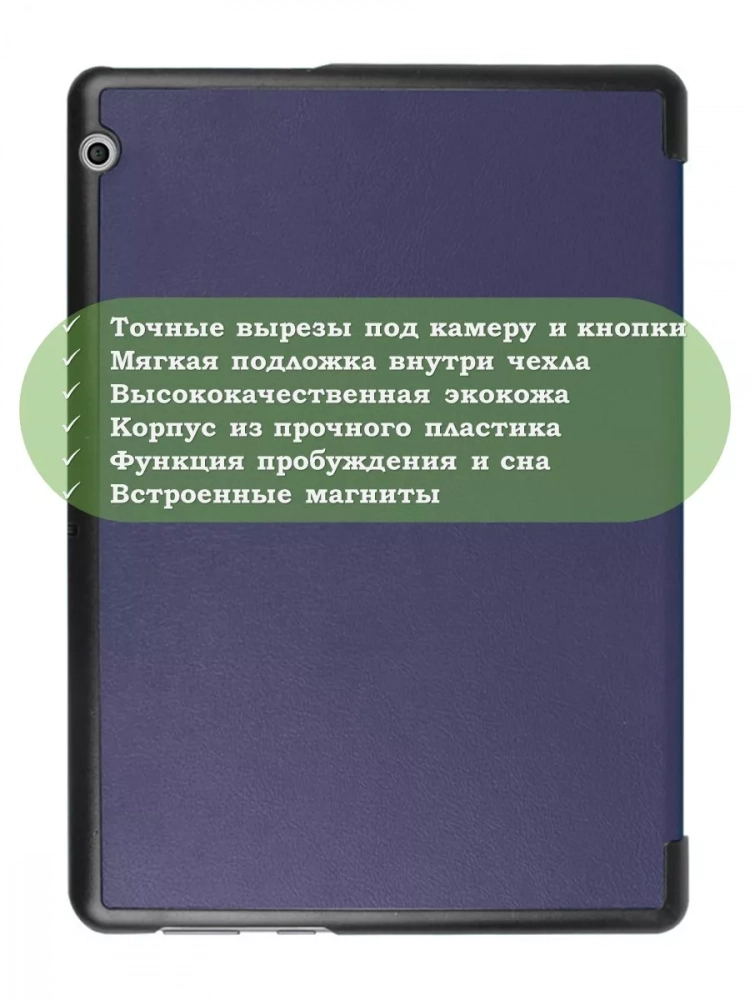 Чехол для Huawei MediaPad T3 10 (9,6") (темно-синий) Чехол для Huawei MediaPad T3 10 (9,6") (темно-синий)