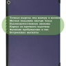Чехол для Huawei MediaPad T3 10 (9,6") (темно-синий) Чехол для Huawei MediaPad T3 10 (9,6") (темно-синий)