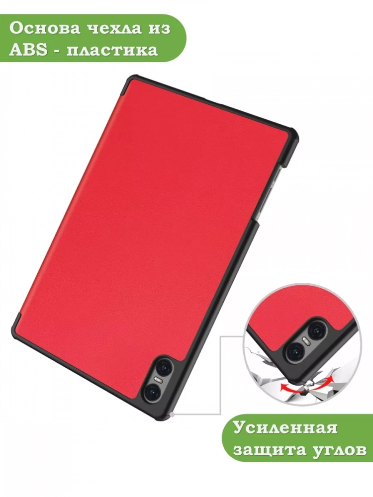 Чехол для Teclast T50 Pro (T50Pro_W_ROW) (красный) Чехол для Teclast T50 Pro (T50Pro_W_ROW) (красный)