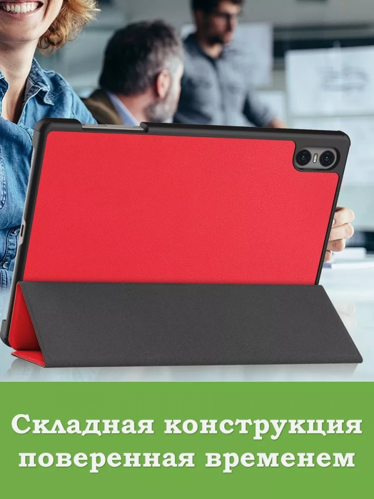 Чехол для Teclast T50 Pro (T50Pro_W_ROW) (красный) Чехол для Teclast T50 Pro (T50Pro_W_ROW) (красный)