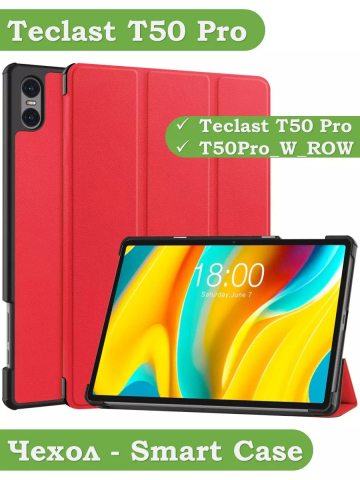 Чехол для Teclast T50 Pro (T50Pro_W_ROW) (красный)