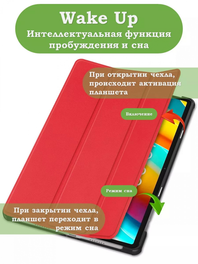 Чехол для Teclast T50 Pro (T50Pro_W_ROW) (красный)