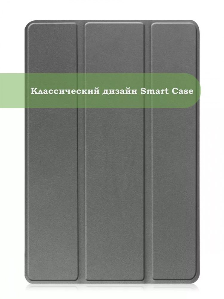 Чехол для Lenovo Tab M10, TB-328 - 10,1 дюйм (серый)