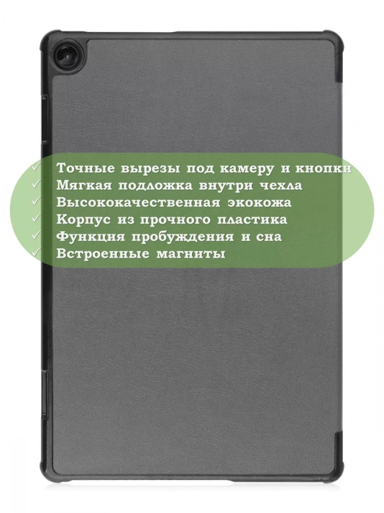 Чехол для Lenovo Tab M10, TB-328 - 10,1 дюйм (серый)