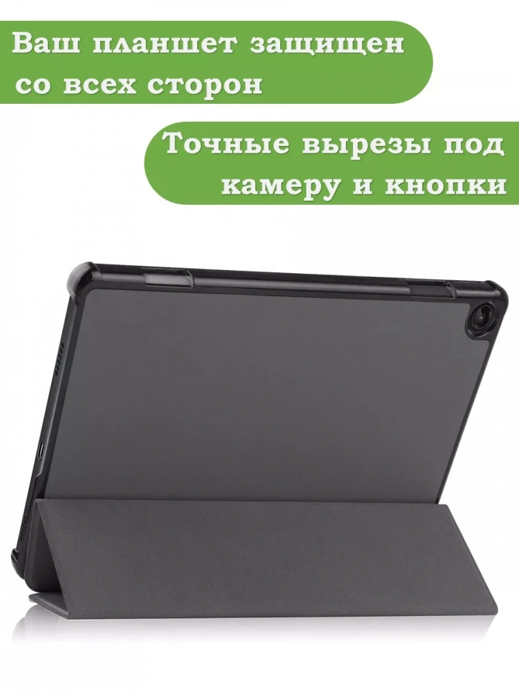Чехол для Lenovo Tab M10, TB-328 - 10,1 дюйм (серый)