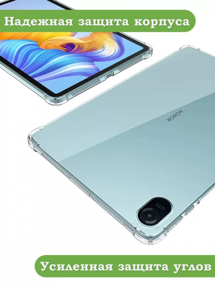 Силиконовый чехол для Honor Pad 8 - 12 дюймов